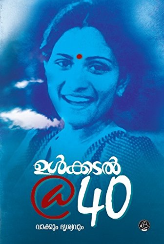 book Cover of Ulkkadal@40